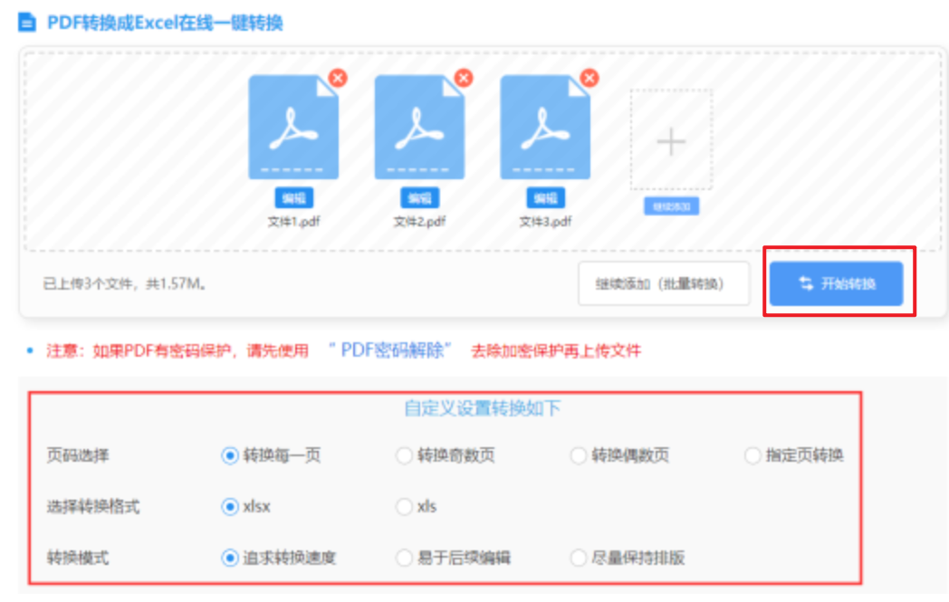 c7电子娱乐下载官网版app下载使用讲解 - 开始转换